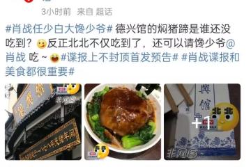肖戰新角色炸場!《諜報上不封頂》預告藏亮點,能否成諜戰天花板