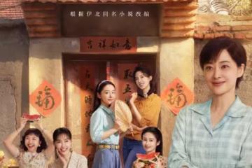 梅婷陸毅聯手也無力回天？年代劇《六姊妹》四大敗筆揭秘！