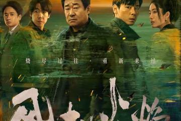 當眾宰羊,生吃羊肝!被《風中的火焰》六大「狠人」嚇怕了