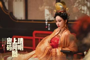 清明上河圖密碼：看清章七娘用骨灰養花才知，第四隻「貪豬」是誰