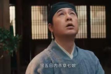 清明上河圖密碼:貓妖案開啟,情敵「鬥法」,蕭逸水給趙不尤下套