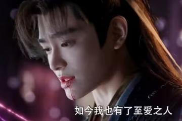 《永夜星河》：看清興善寺400人被燒死真相，才知慕瑤結局已註定