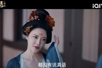 有的媚骨天成，有的風情萬種，《唐詭2》三位美少婦你被誰驚艷了