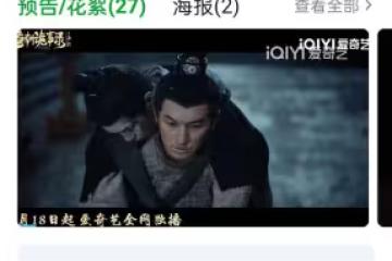 預約人數超450萬,買爆《唐朝詭事錄2》,2024年暑期檔王炸來了
