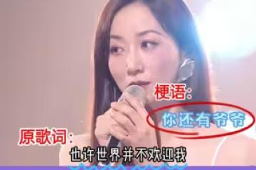 從公益歌曲到紅軍爺爺，如此玩爛梗，瘋了吧