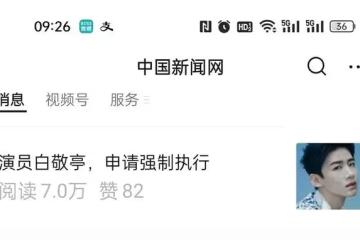 白敬亭打響告黑反擊戰！肖戰王一博在列，星路千萬條被黑第一條？