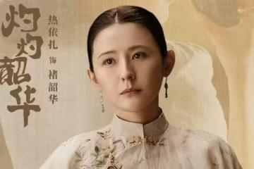 9月12日追劇日曆，7部熱播劇更新，懸疑劇《黑白局》即將點映收官