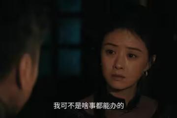 《歸隊》490號田小貴歸隊,狙殺川野,湯德遠才知肖鐵林真面目