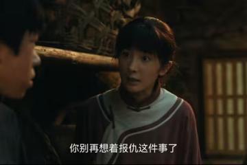 《生萬物》直到十九年後封膩味回村復仇，才知寧繡繡救了個白眼狼