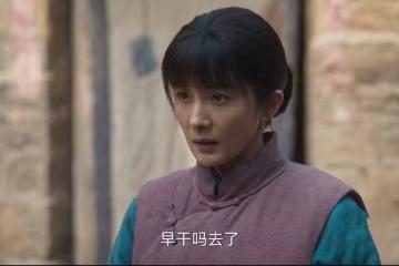 《生萬物》直到繡繡開荒種丹參累到流產，才知銀子為何嫁給寧學祥