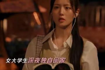 《利劍·玫瑰》女孩幫買衛生巾被拐,遇到這種情況該如何破局?