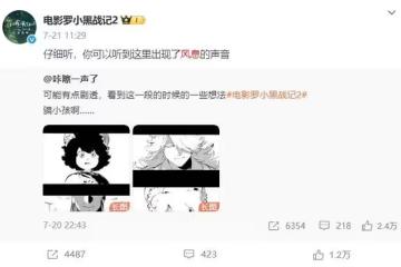 《羅小黑戰記2》好看的不只是正片，還有片尾和三大細節彩蛋