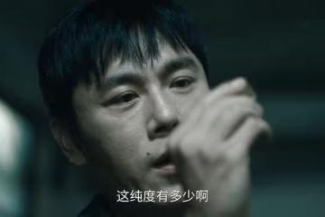 《掃毒風暴》直到盧少驊5毛錢獲利300萬,才明白周少雄為何找老鬼