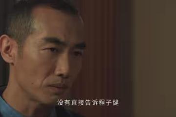 《以法之名》洪亮為何給李人駿打電話，喬振興遺體其實沒被火化
