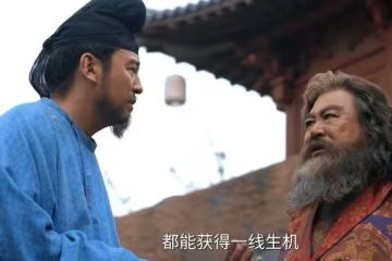 《長安的荔枝》蘇諒傾家蕩產不是因為李善德，而是忘了這八個字