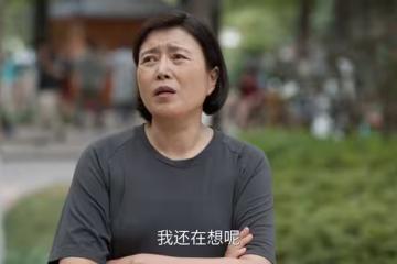《我的後半生》沈教授永遠不知，連亦憐千里迢迢送喜糖的真正原因