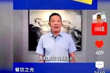 魚找魚,蝦找蝦!賈國龍找25位老闆,給自己壯膽:「我們都在」