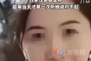 「你不得好死！」翟欣欣獲刑12年！她與前夫惡毒聊天記錄曝光