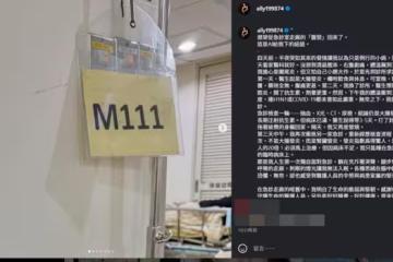《模仿犯》女星腎發炎指數「飆破一般人20倍」!病床不夠…急診只能睡走廊