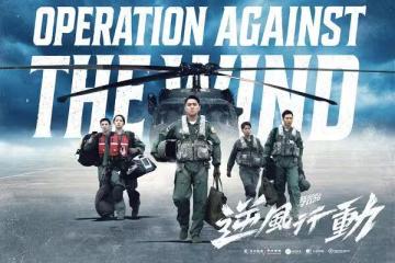 角頭改行開戰鬥機!鄭人碩被贊「台帥代表第一人」駕駛黑鷹超痛苦