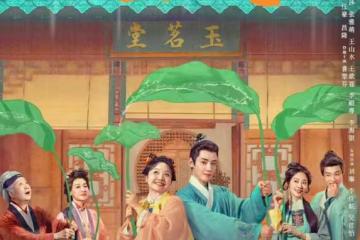電視劇《芬芳喜事》開播,李嘉琦何賽飛主演,能成喜劇黑馬嗎?