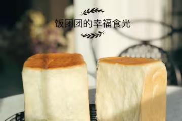日式生吐司（組織細膩如雲朵）