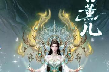 斗破蒼穹:蕭薰兒新形象曝光,長裙配細腰太誘人,還將進階斗聖