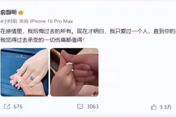 牽手膩歪視頻曝光後王曉晨二次否認俞灝明 一邊戀愛一邊否認圖啥