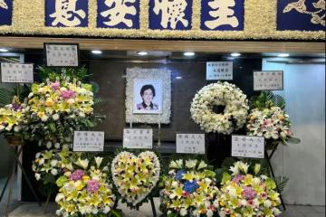 一路走好!93歲TVB女星今日設靈!颱風下親友到場!黎姿古天樂張柏芝送花牌