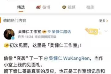 吳慷仁工作室開微博「本人疑不知情」　許光漢也開工作室帳號…被限流