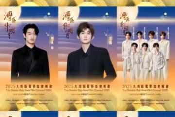 2025灣區升明月官宣，中老青藝人齊聚，豪華又強大，你最期待誰？