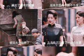 《灼灼韶華》直到周燕被騙淪為乞丐,才知,原著結局多大快人心