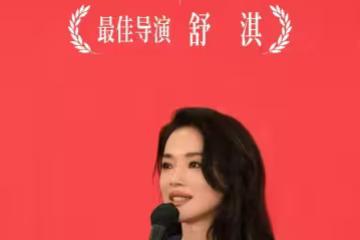 轉型太成功了！舒淇憑藉電影《女孩》獲國釜山電影節最佳導