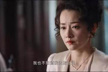 《灼灼韶華》直到康二妞慘死街頭，褚韶華才知夏元對二妞只有利用