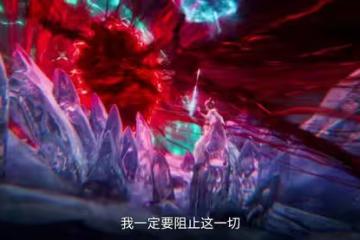 誅仙：陸雪琪拚命鎮壓戾氣，一個姿勢太驚艷，青雲門之人也將幫忙