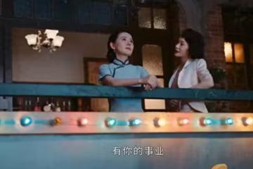 《灼灼韶華》大結局：康二妞出賣褚韶華，最後是付出了代價