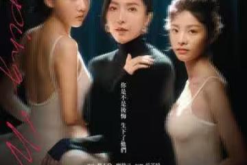 楊謹華挑戰單親媽…當網紅「養雙胞胎」　大女兒青春期叛逆遭綁架