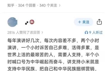 兩天蒸發1500億!雷軍開始急了