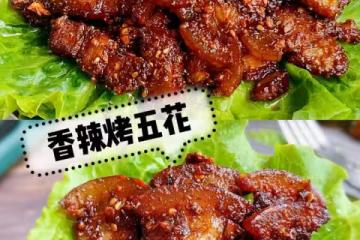 五花肉別再炒了，這樣烤一烤，秒殺隔壁燒烤攤