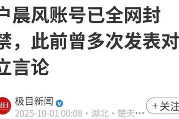 封禁？不存在的！戶晨風又在用小號，賣日本產品割韭菜