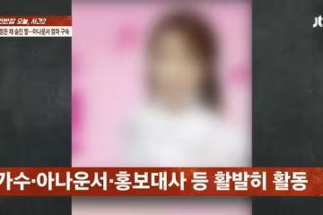 南韓40歲女主播遭爆虐兒致死 「10歲女兒到院明顯死亡」全身瘀青