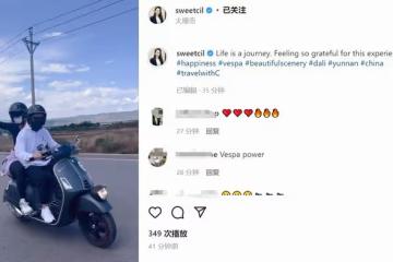 甄子丹內地旅遊,親自騎摩托載妻子兜風,汪詩詩張開雙臂表現興奮