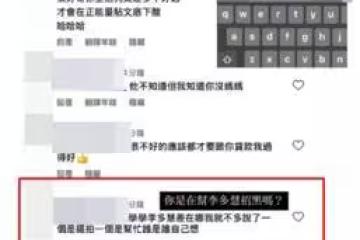 救災「穿運動內衣」被網開罵：學學李多慧！祈錦鉞怒宣布寄存證信函