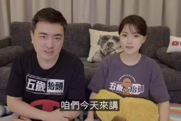 老高深夜宣布「頻道暫停更新」 親揭心碎原因:給我們一點時間