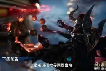 霍雨浩摧毀敵方魂導器,王弈衡強勢出手,邪君魂導師團出動