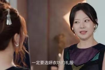 許我耀眼：林濤加入妍衣坊另有目的，才知於一鳴為何跟喬琳在一起