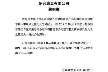 焦凡凡、婁峻碩無預警宣布換經紀人！老實回答原因：信任破裂就好聚好散