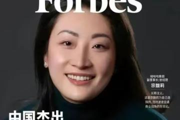宗馥莉辭職了，但她並沒有輸，而是一場「體面撤退」