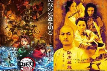 打破《臥虎藏龍》25年紀錄!《鬼滅之刃無限城》成北美票房最高國際電影
