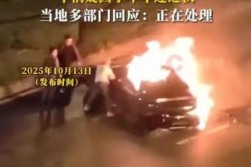成都SU7車主遇難後,股價應聲暴跌7%,小米汽車為何老是出事?